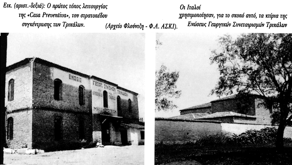 Due foto della costruzione del campo di concentramento Trikallon foto dagli archivi del medico prigioniero ANTONIOS Floutzis (ASKI)